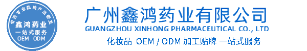 悠芙莎化妆品源头OEM加工贴牌 化妆品生产企业
