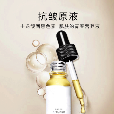 悠芙莎_广州化妆品厂定制加工贴牌——抗皱抗初老精华液OEM