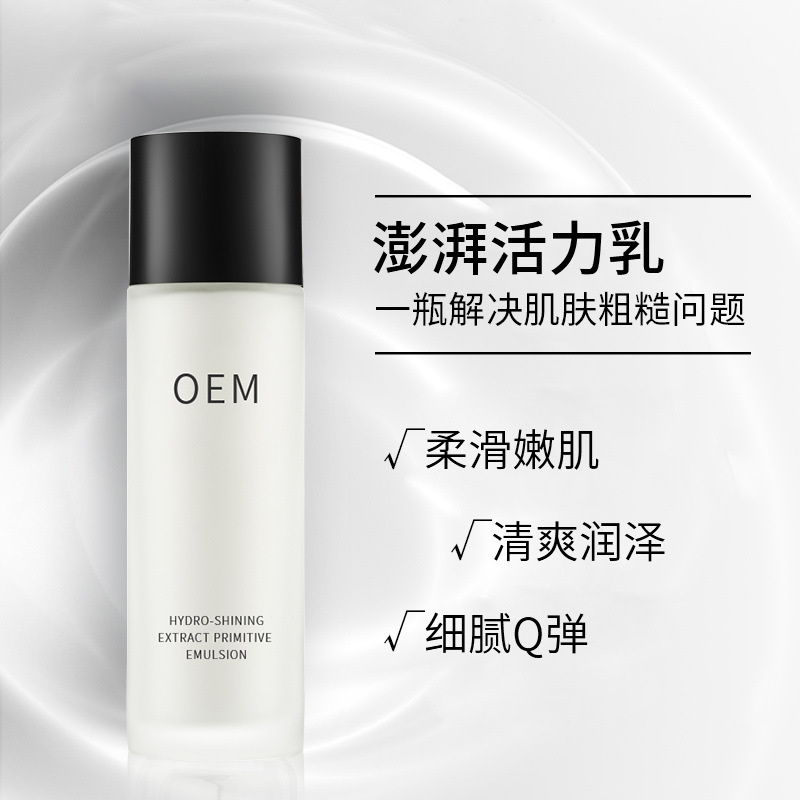 悠芙莎_保湿精华液OEM