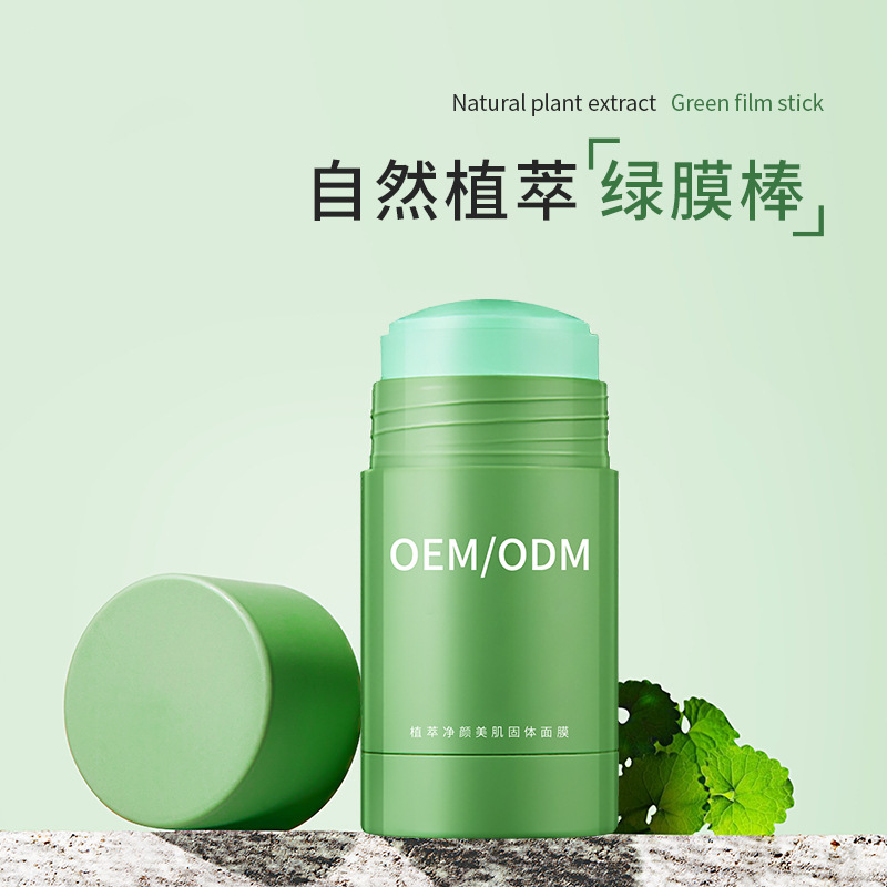 悠芙莎_固体面膜OEM