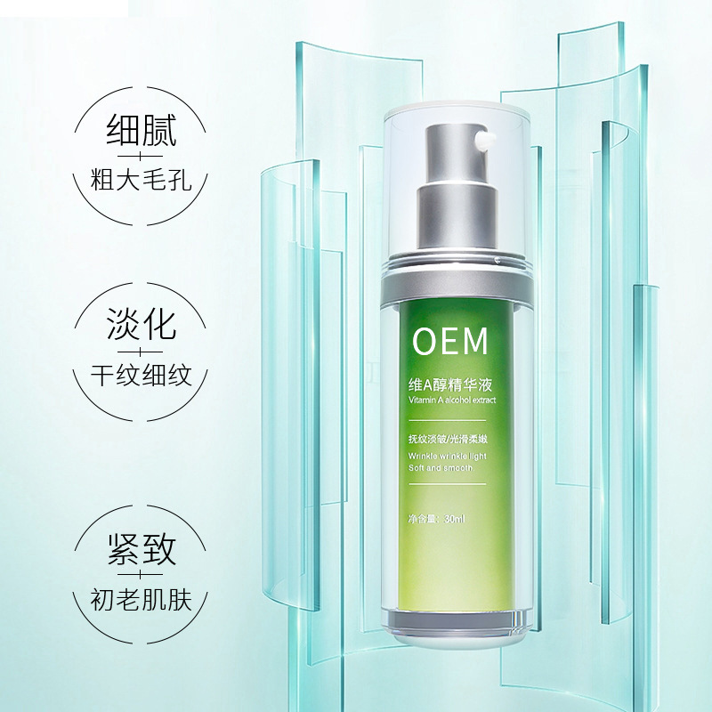 悠芙莎_抗初老精华液OEM
