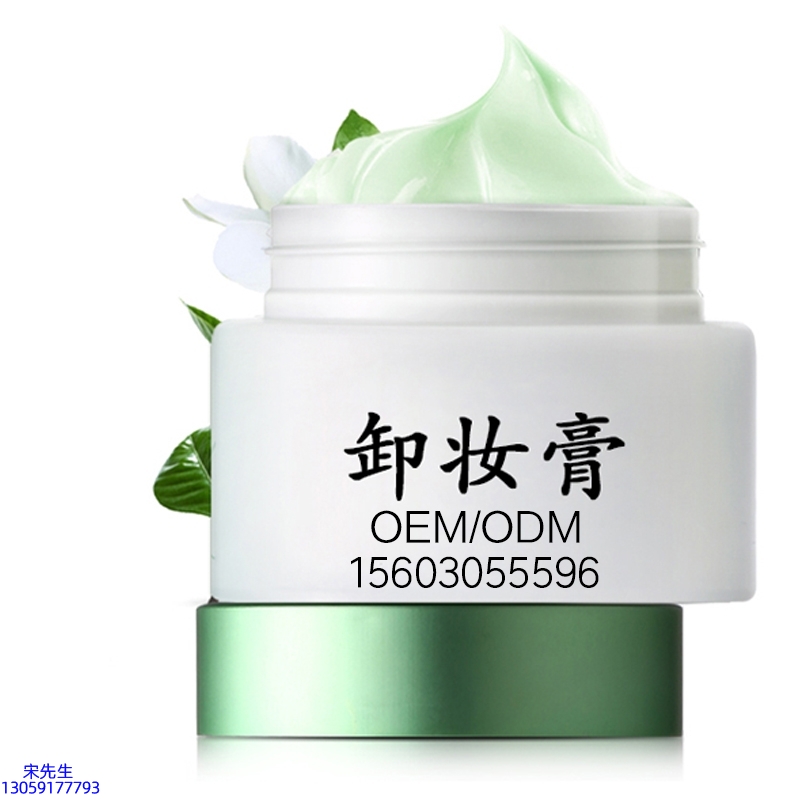 悠芙莎_卸妆膏 温和不刺激 O刺激配方 深层清洁彩妆护肤面部无残留