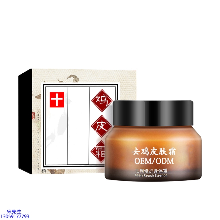 悠芙莎_去鸡皮肤毛刺毛角周滋润修复保湿身体霜