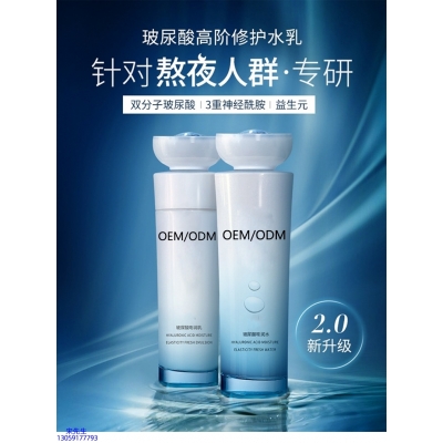 悠芙莎_玻尿酸水乳套装