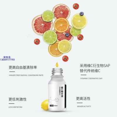 悠芙莎_精华液VC面部去皱抗皱提拉精致补水保湿提亮肤色美白