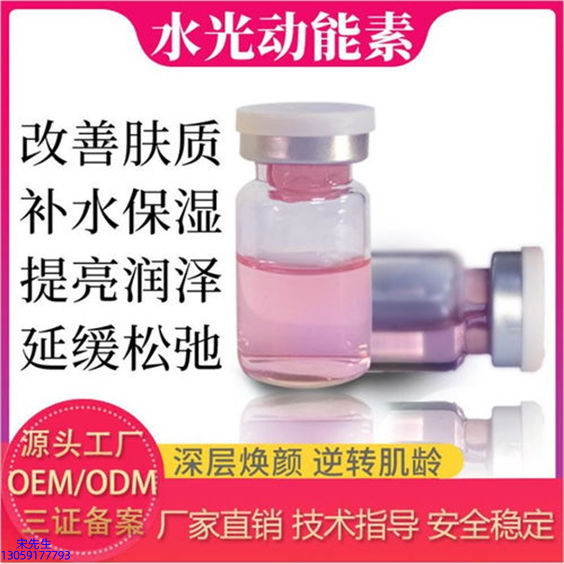 悠芙莎_水光动能素美白