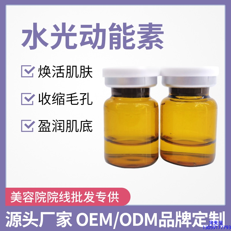 悠芙莎_水光动能素精华原液后注意事项有哪些