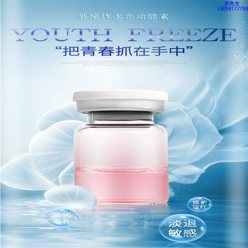 悠芙莎_水光和有针区别