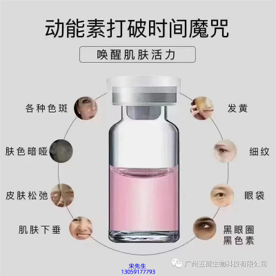悠芙莎_水光OEM代加工贴牌