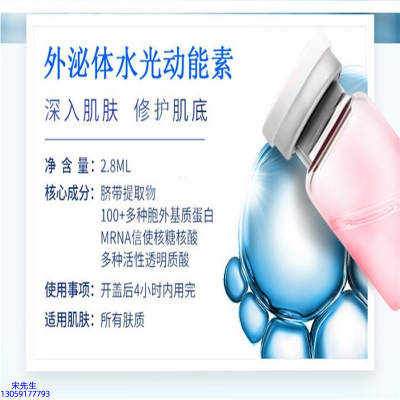 悠芙莎_水光导入