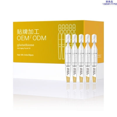 悠芙莎_谷胱甘肽玉肌焕采次抛精华液（30支）